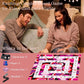 Intimate Couples Date Night Sexy Board Game